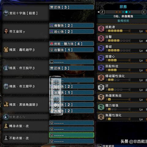 《怪物猎人荒野》狩猎笛多人狩猎秘籍，打造最强配装攻略！