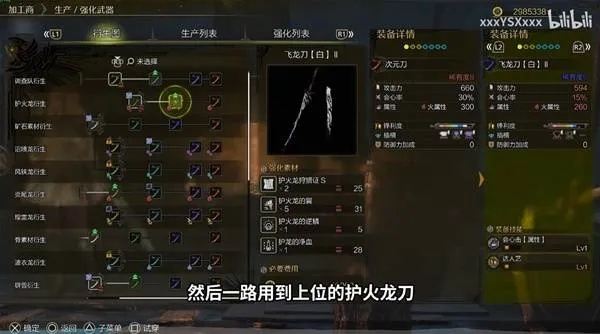 《荒野猎人太刀输出秘籍》毕业装备搭配攻略全解析