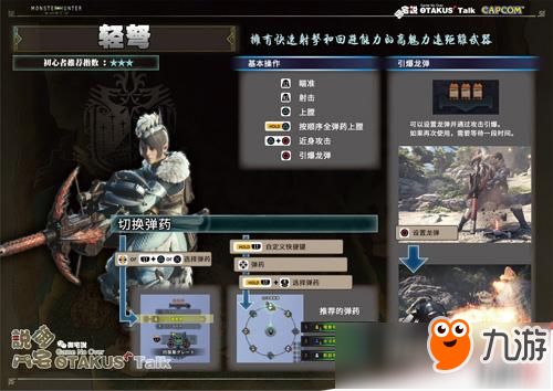 荒野轻弩速射流垫步秘配攻略，解锁高效狩猎新境界