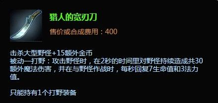 赤刃太刀百暴强装解析，荒野猎人新战术曝光