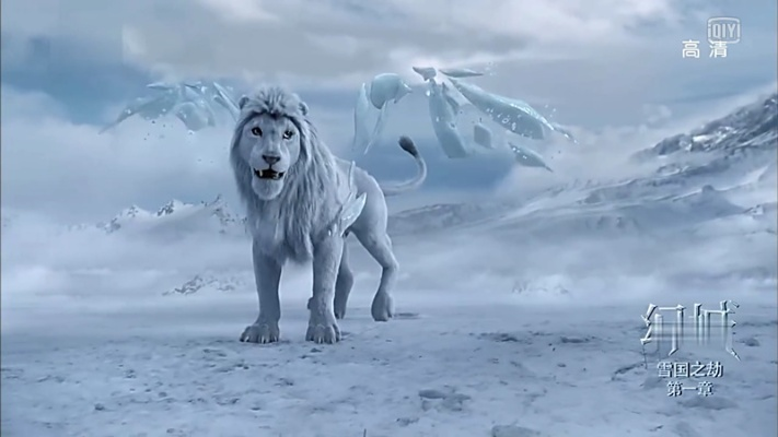 雪狮子藏身荒野秘境，探秘雪狮掉落珍稀素材