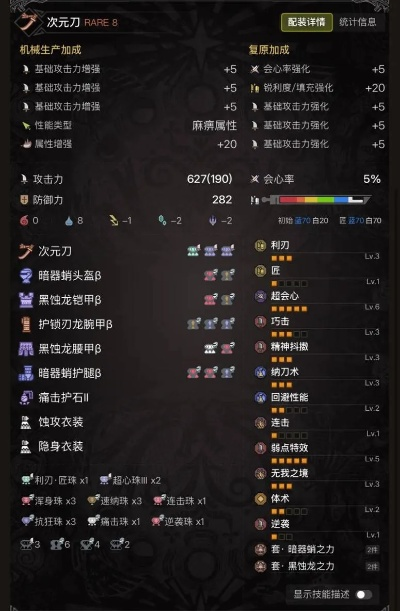 《怪物猎人荒野》太刀技能搭配攻略：打造最强荒野猎装秘籍