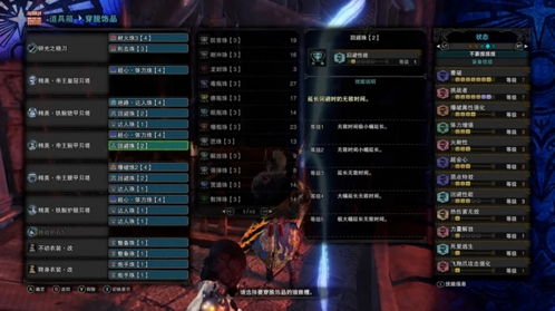 《荒野猎人太刀毕业秘籍：属性通用巅峰配置解析》