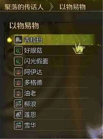 《怪物猎人荒野》神秘布料获取攻略，详解独特获取途径