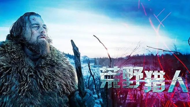 《荒野猎人》弓波衣龙样式解析与攻略路线全揭秘