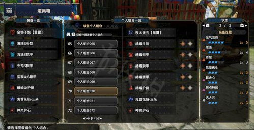 机械武器打造秘籍：荒野猎人毕业攻略全解析