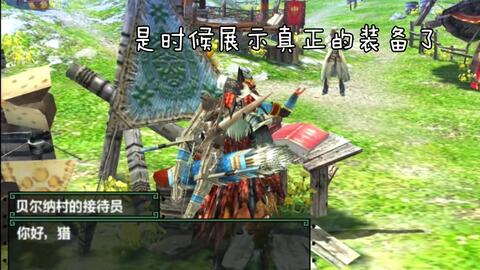 《荒野猎人》冻峰龙重弩炮攻略：全新样式路线深度解析