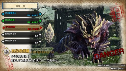 荒野怪物猎人：护凶爪龙衍生样式与路线攻略解析