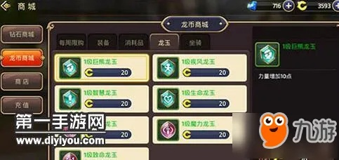 龙玉高效获取攻略：荒野猎人必备秘籍