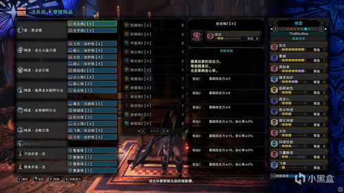 《荒野猎人矿石解析：操虫棍素材样式与路线攻略全揭秘》