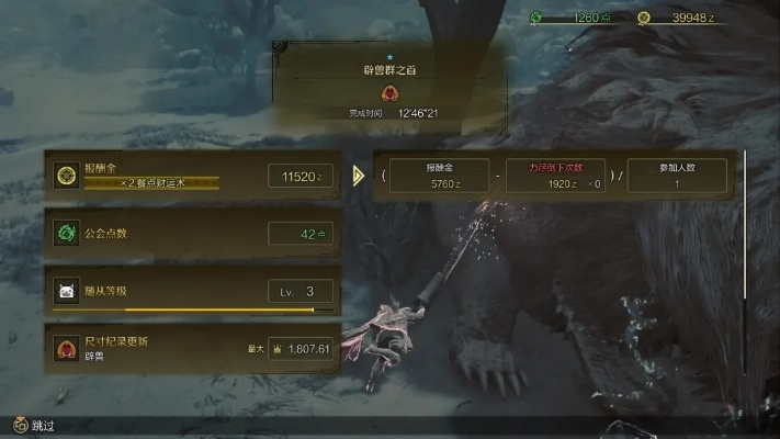 《怪物猎人荒野》猎人升级秘籍：解锁等级点数奖励新攻略