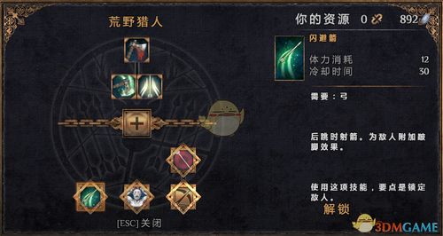 《荒野猎人斩斧矿石攻略：素材样式与高效路线全解析》