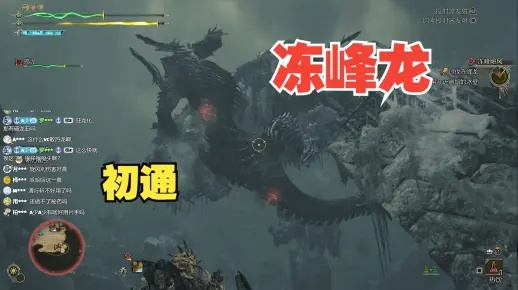 《荒野猎人》铳枪冻峰龙攻略：全新样式与路线深度解析