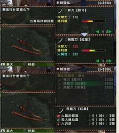 《荒野猎人双剑攻略：冻峰龙样式解析与挑战路线全揭秘》