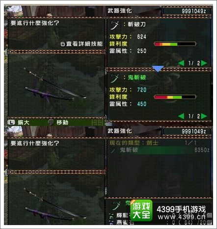 《荒野猎人太刀沼喷龙样式解析与攻略路线全揭秘》