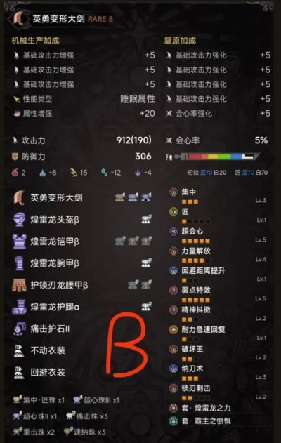 《荒野猎人》大剑堆心装攻略：会心一击必备秘籍大公开