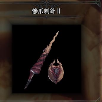 荒野长枪巅峰秘籍：打造怪物猎人最强装备攻略