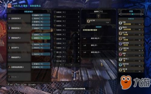 《荒野猎人》狩猎笛护火龙武器数据解析与路线攻略分享揭秘