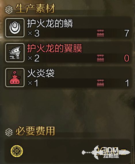 《荒野猎人》单手剑护火龙武器数据解析与衍生样式深度揭秘