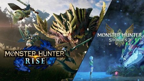 《怪物猎人荒野》免费造型券轻松获取攻略，解锁个性风采