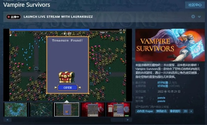 《黑夜刀锋：幸存者》Steam独家割草爽游，哥特风吸血鬼幸存者免费畅玩新篇章！