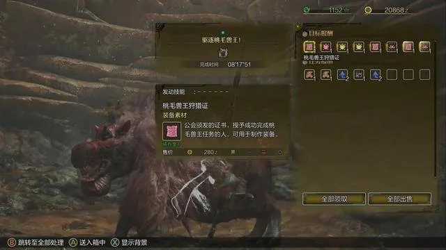 《怪物猎人荒野》交易毛皮吧攻略：轻松解锁次要使命技巧揭秘