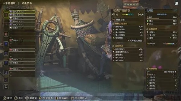 《怪物猎人荒野》全新解析：片手剑玩法攻略深度揭秘