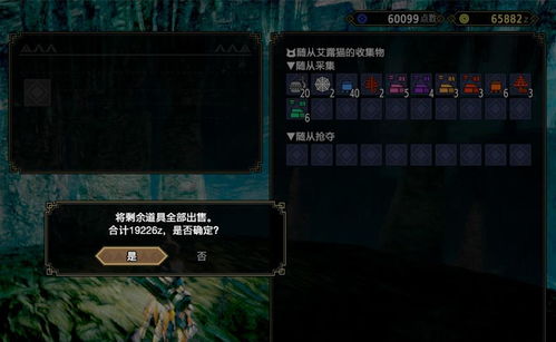 《怪物猎人荒野》强力回复支援攻略：解锁次要使命高效通关技巧