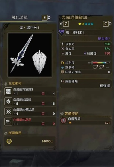 白炽龙攻略解析：高效打法与珍贵掉落材料全揭秘