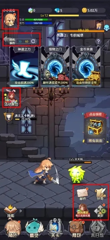 勇者淬炼第三日攻略：高效通关秘籍解锁新境界