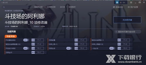 《节奏裂隙》一修大师修改器：深度解析与高效使用技巧