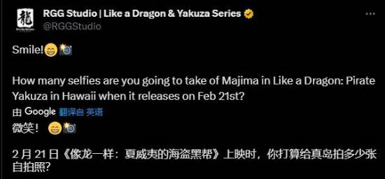 《如龙8外传夏威夷海盗》全套装攻略：揭秘高效获取秘籍
