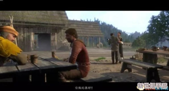 解锁《天国拯救2》特丽莎完美结局攻略秘籍