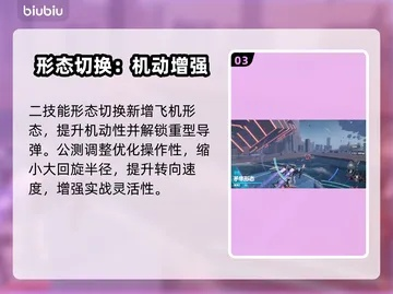 《解限机》矛隼高飞技巧揭秘：落叶飘上空翻操作攻略