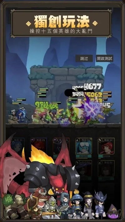 勇者淬炼界攻略：征战新境界，解锁神秘力量