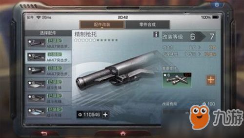 黑豹配件搭配攻略：解锁《解限机》新境界