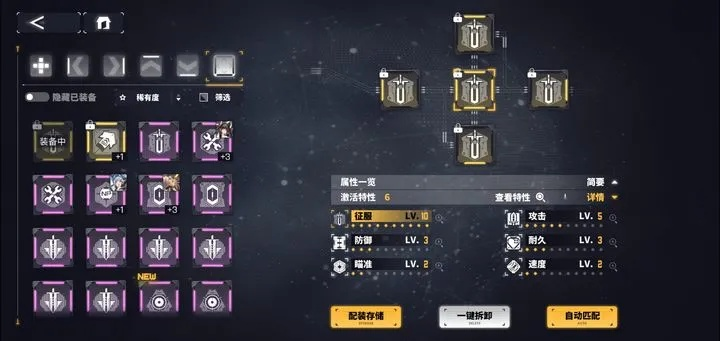 飓风配件搭配攻略：打造《解限机》最强阵容秘籍