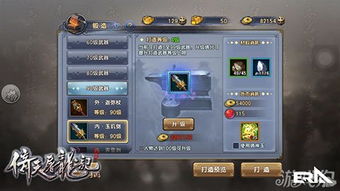 《解限机》天袭者配件搭配攻略：打造最强战力新秘籍