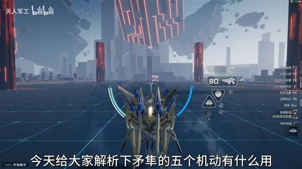 《解限机》矛隼实战攻略：新手必学高效操作技巧揭秘