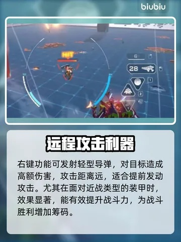 《解限机》矛隼配件搭配攻略：打造最强矛隼新思路