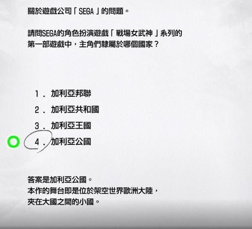 《如龙8外传夏威夷海盗》全资格考试答案攻略，大海原证书考试秘籍汇总