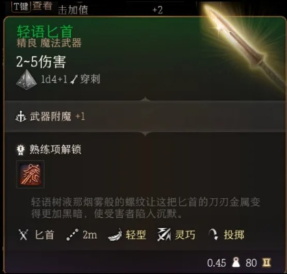 巴塞拉德短剑图纸获取攻略：解锁神秘新技能