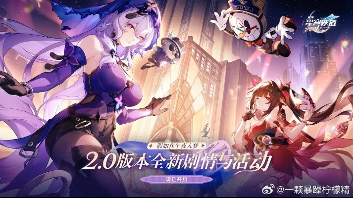 《崩坏星穹铁道》3月盛事揭晓，畅享全新价值体验活动来袭