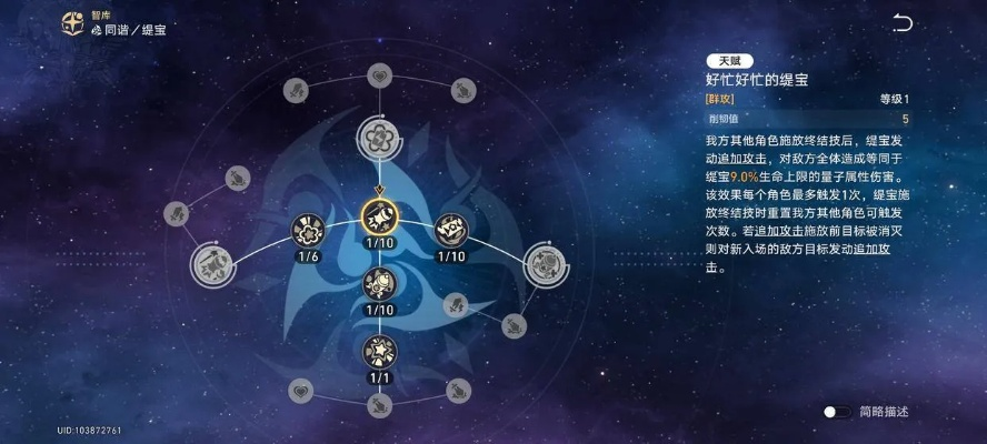 《崩坏星穹铁道》缇宝专武材料攻略，高效培养新秘籍