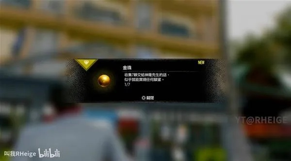 《如龙8外传夏威夷海盗》金珠攻略：全金珠位置及获取技巧大公开