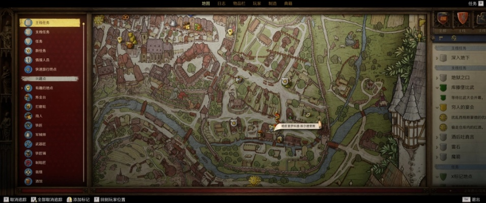 《天国拯救2》火枪获取攻略：揭秘顶级装备高效途径