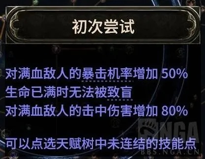 风暴编织者飞雷神Build攻略：深度解析全新价值策略