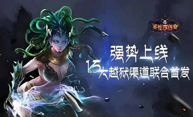 美杜莎技能革新揭秘：7.38版本全新价值解析