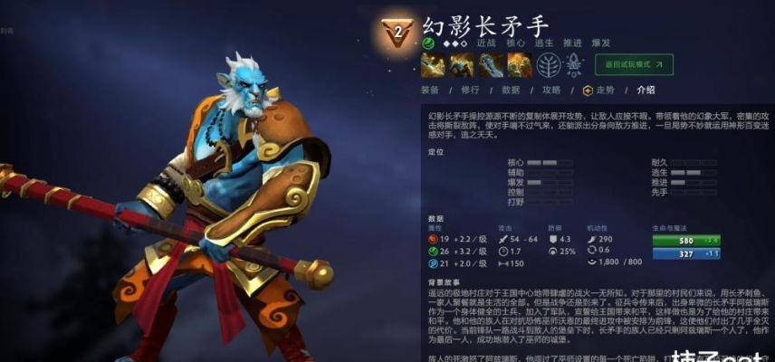 《DOTA2》7.38幻影长矛手技能革新揭秘：全新战术解析