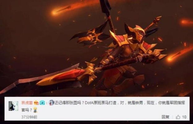 《DOTA2》7.38军团指挥官升级揭秘：全新技能解析